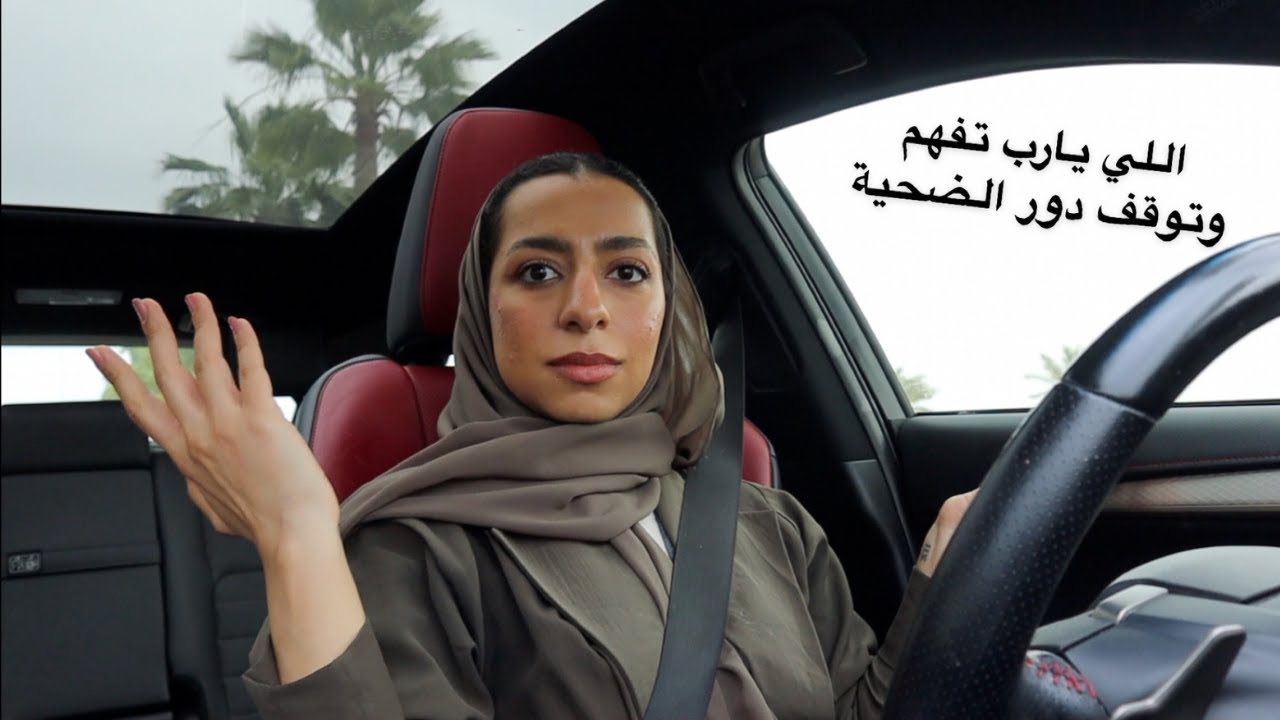 الابواب المقفلة بوجهك 🖐🏽🤨