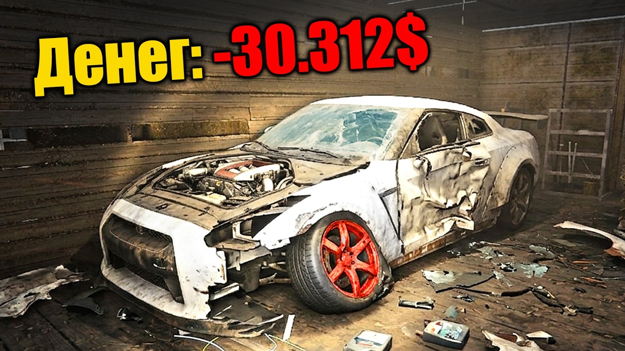 НАШЕЛ БРОШЕННЫЙ ГТР в САРАЕ - ОТ 0$ ДО 1.000.000$ - CAR MECHANIC SIMULATOR 2021