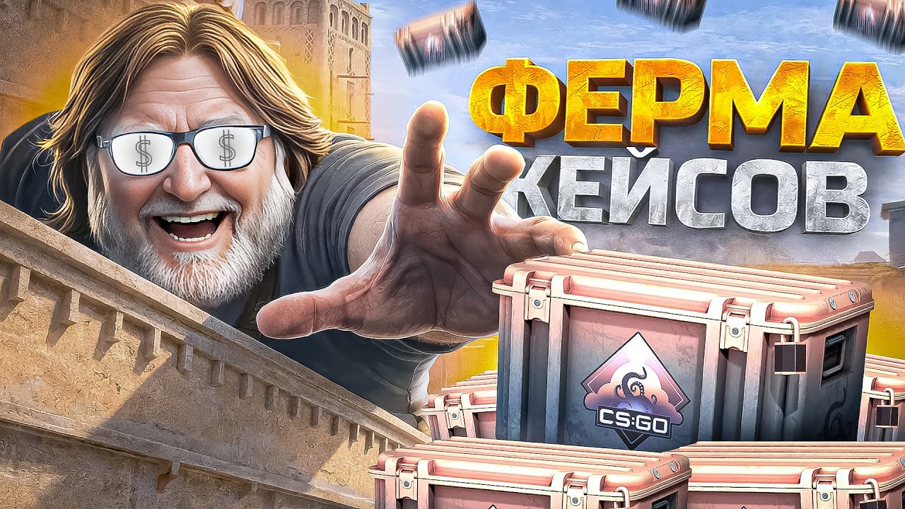 СКОЛЬКО ЗА НЕДЕЛЮ Я ЗАРАБОТАЛ С ФЕРМЫ НА 1000 ПРАЙМ АККАУНТОВ?! ФЕРМА КС 2