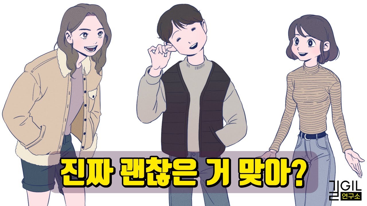 [에니어그램]  진짜 괜찮은 거 맞아? | 하모닉 해석 (9번, 2번, 7번)