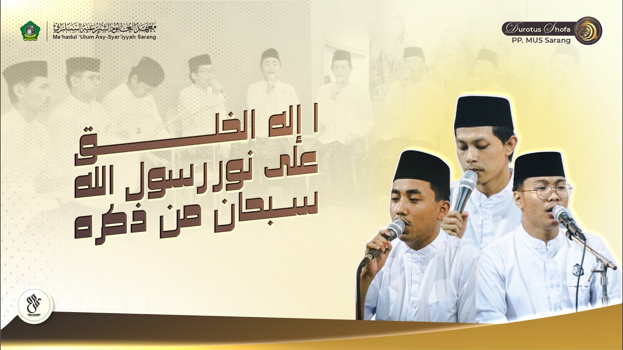 YA ILAHAL KHOLQI || ALLAH ALLAH || SUBHANAMAN DZIKRUHU || MEDLEY SYIRIA || COVER DURROTUSSHOFA