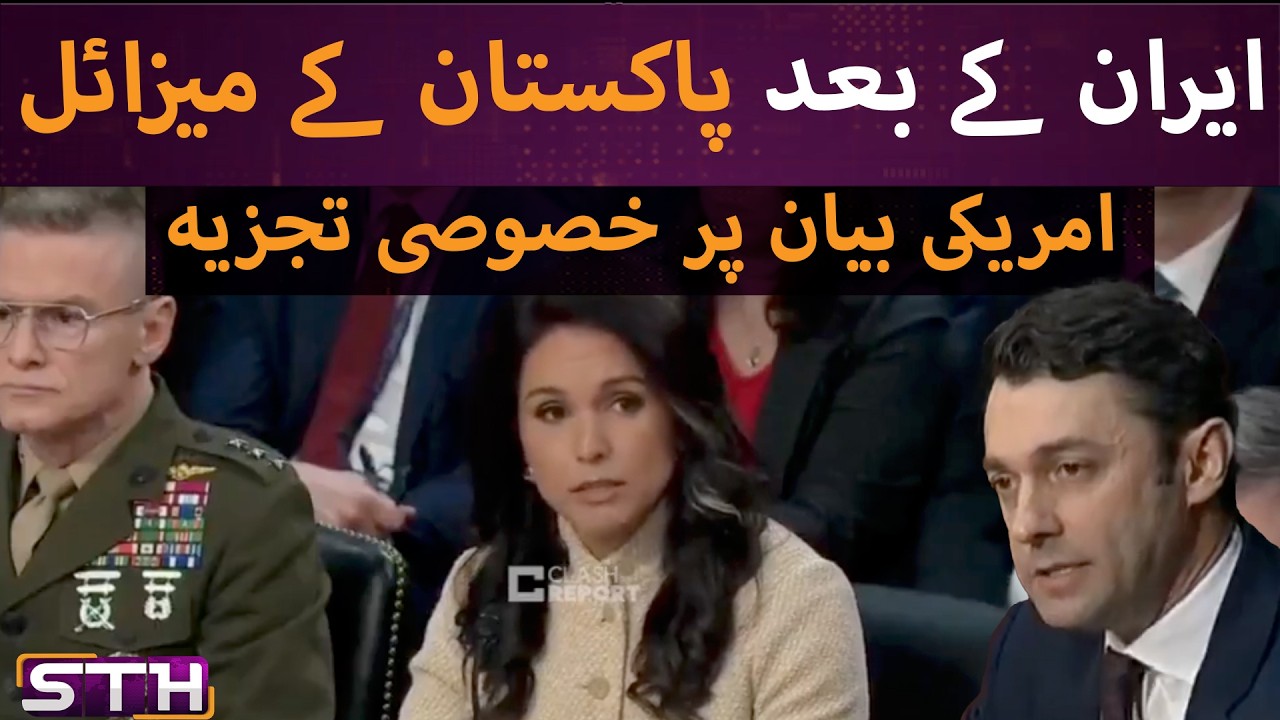 Pakistan's missiles and Tulsi | STH