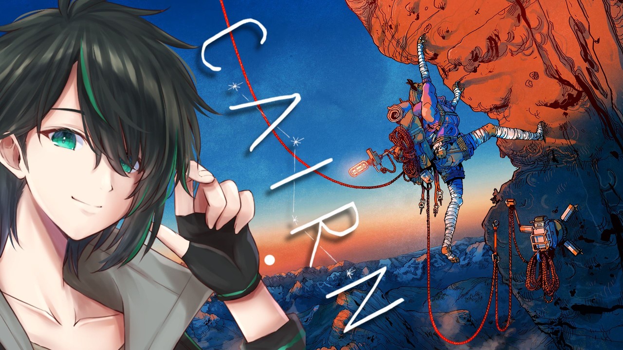 【Cairn】実績探し