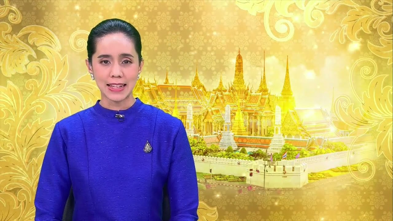 ข่าวในพระราชสำนัก | 30 มกราคม 2567