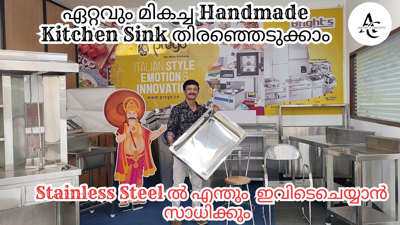 ഏറ്റവും മികച്ച Hand Made Kitchen Sink തിരഞ്ഞെടുക്കാം