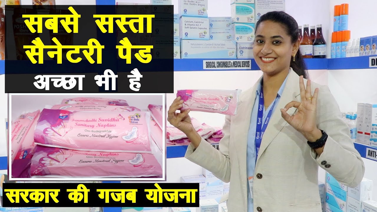 सेनेटरी पैड की गजब योजना || KULDEEP SINGH ||