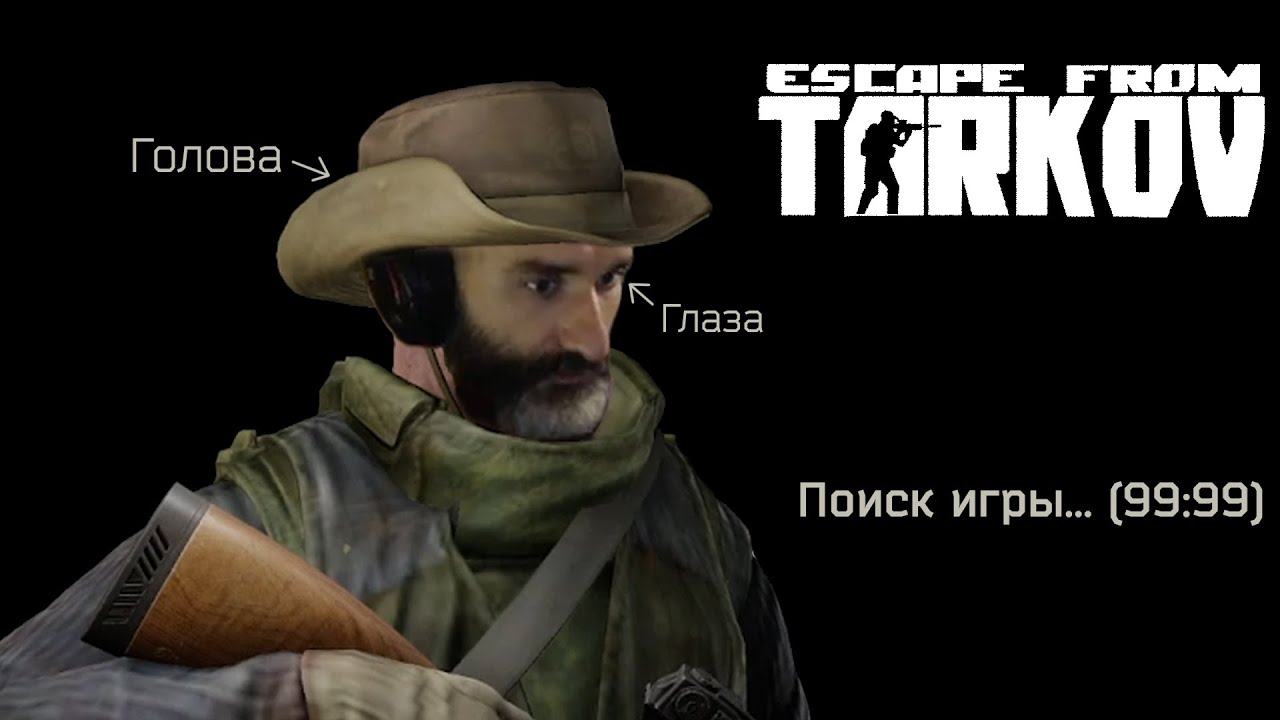 Сыграть в Тарков и не одуреть [Eщкере from Tarkov]