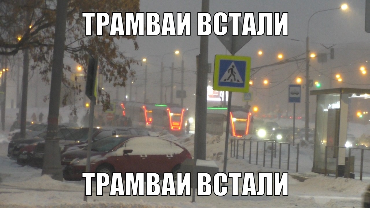 When public transport got stuck in traffic jam.  Walking to subway station in Moscow, 2026-02-16