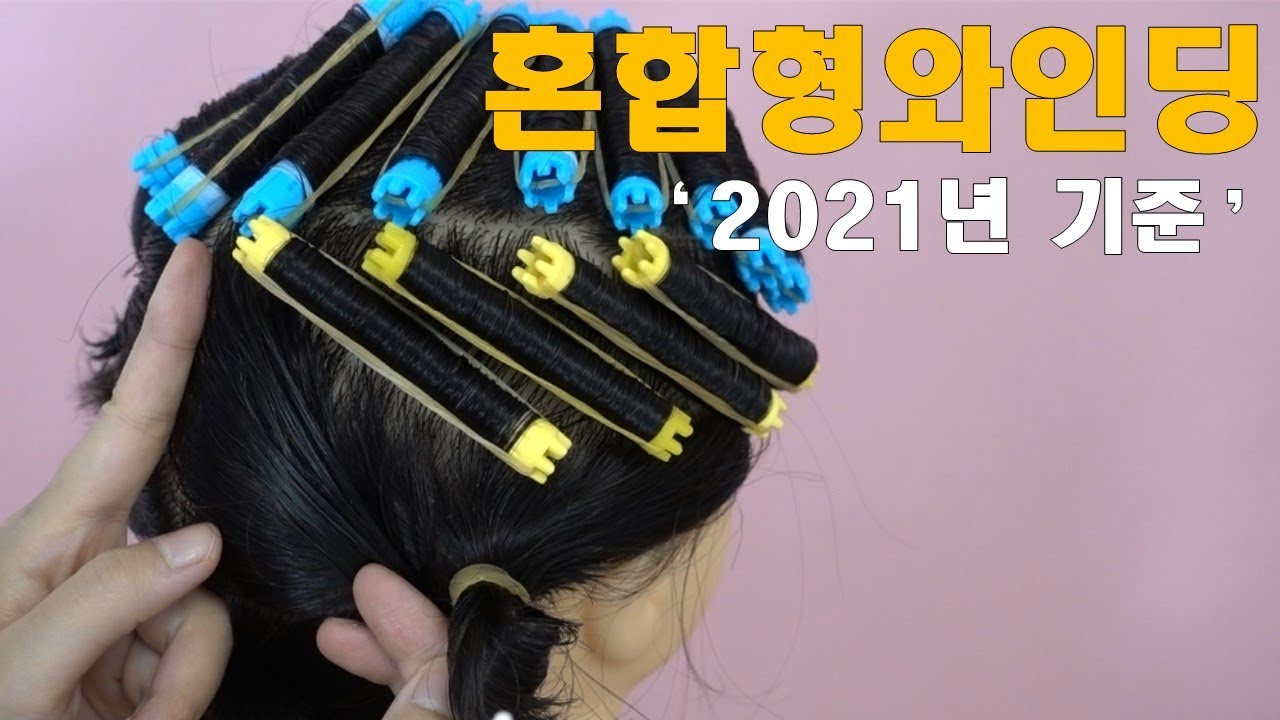 '2021년 기준' 혼합형와인딩
