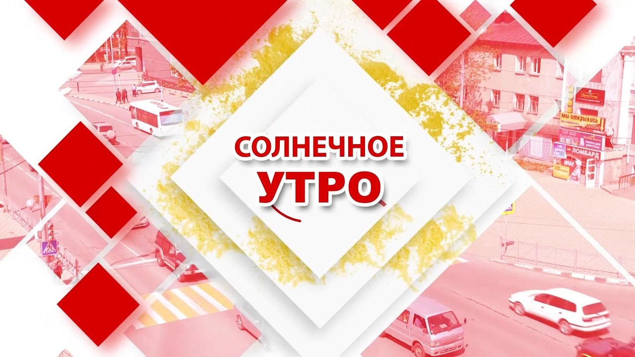 19.03.2026 Солнечное утро