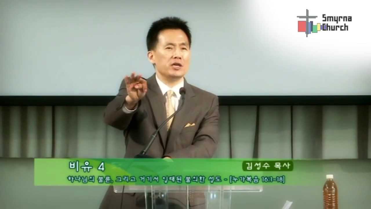 예수님의 비유4