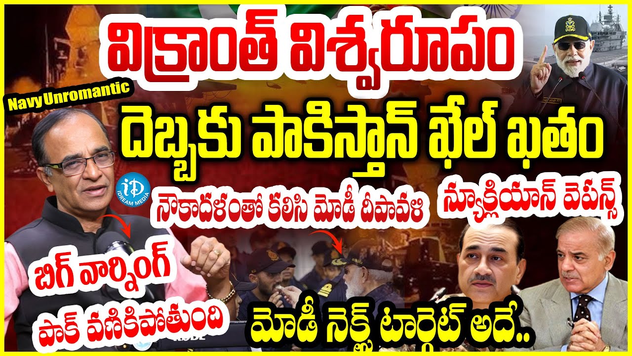 మోడీ నెక్స్ట్ టార్గెట్ అదే..PM Modi Celebrates Diwali With The Indian Navy | Suresh Kochattil