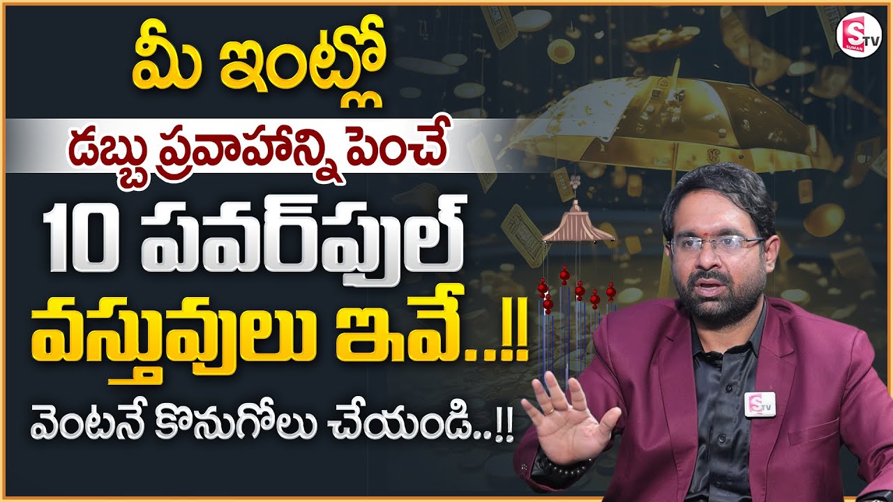 Sravan Varanasi : 10 Powerful Money Attracting Things | How to Make Money in Telugu | Money Coach