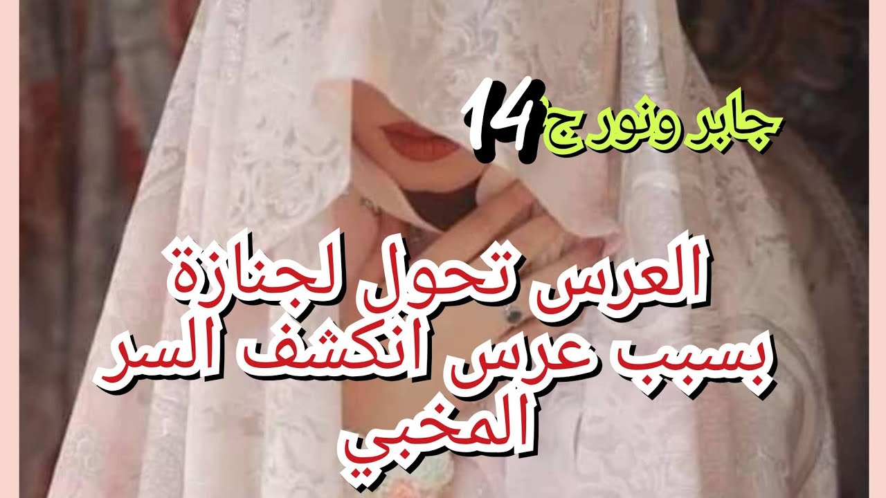 رحت برجليا لدار الي دمرت فيها حياتي 😮‍💨وصدمة الانسان الي دمرني طلع.... 😱
