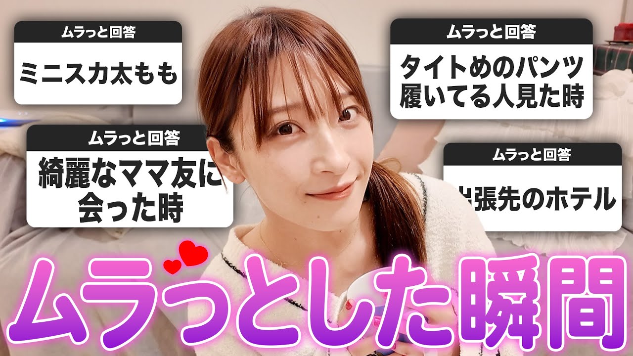 深夜にムラつく瞬間について語りました。