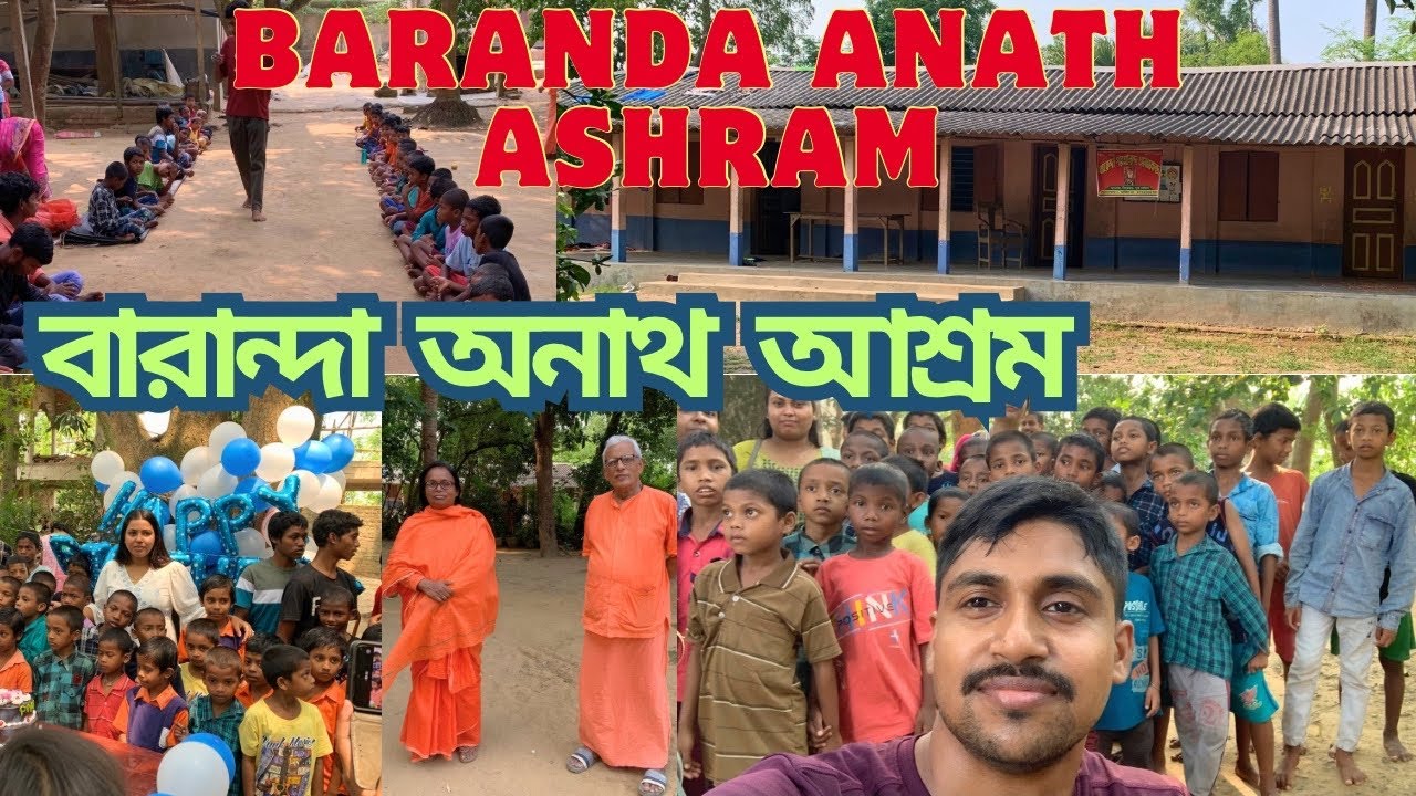 বারান্দা অনাথ আশ্রম 🎯 | Baranda Anath Ashram | Anath Ashram