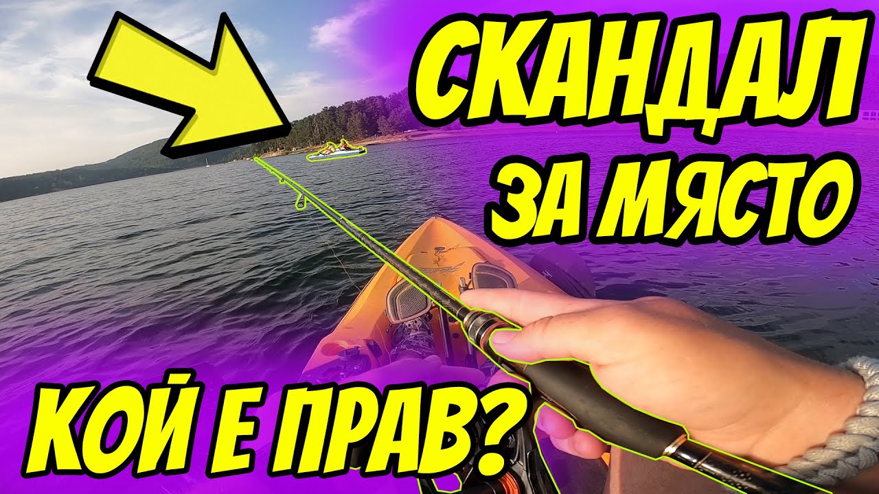 Баташка МЕГА сеч. КАК, КЪДЕ и на КАКВО? Риболов На Костур на язовир Батак