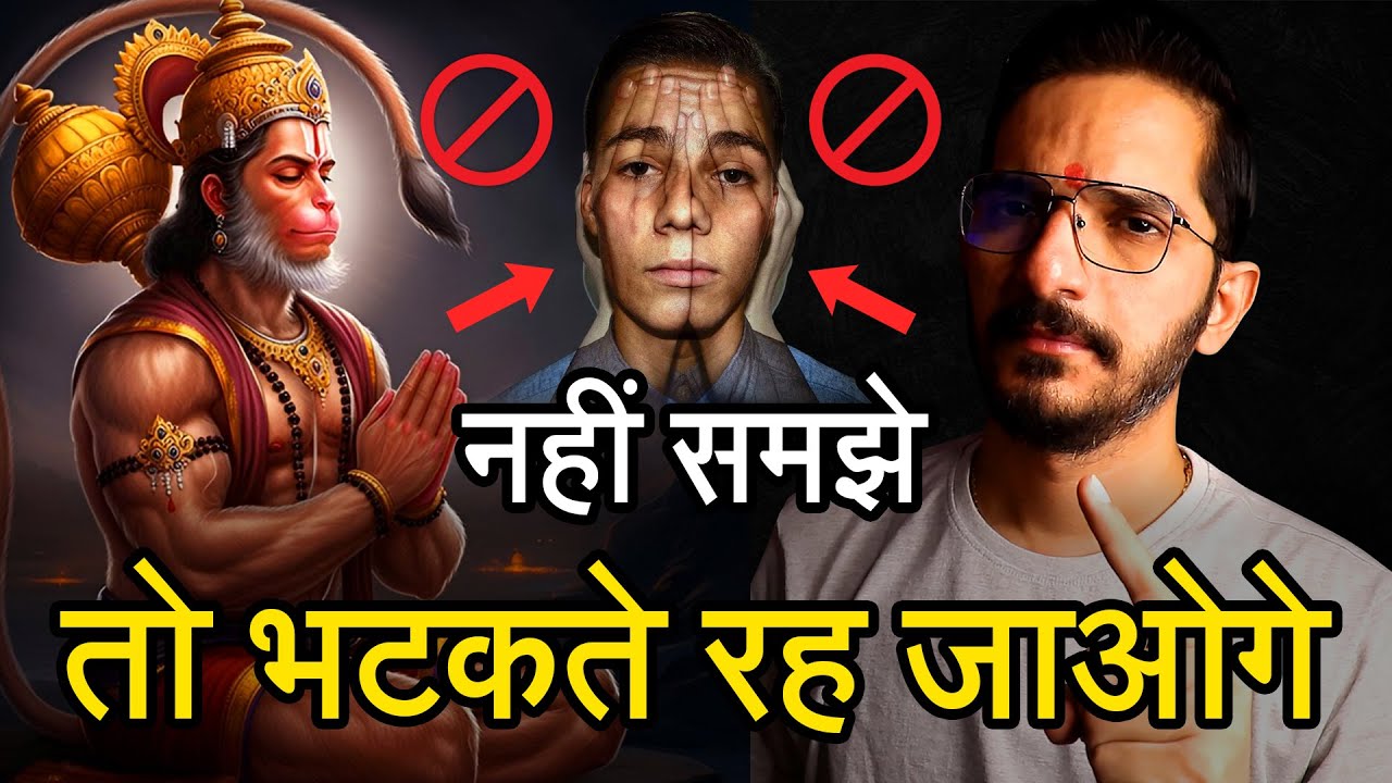 सावधान🛑 हनुमानजी के भक्त हो तो कभी मत करना ये गलती❌मत भटको मत भागो🙏 बस घर से निकलो तब ये करो