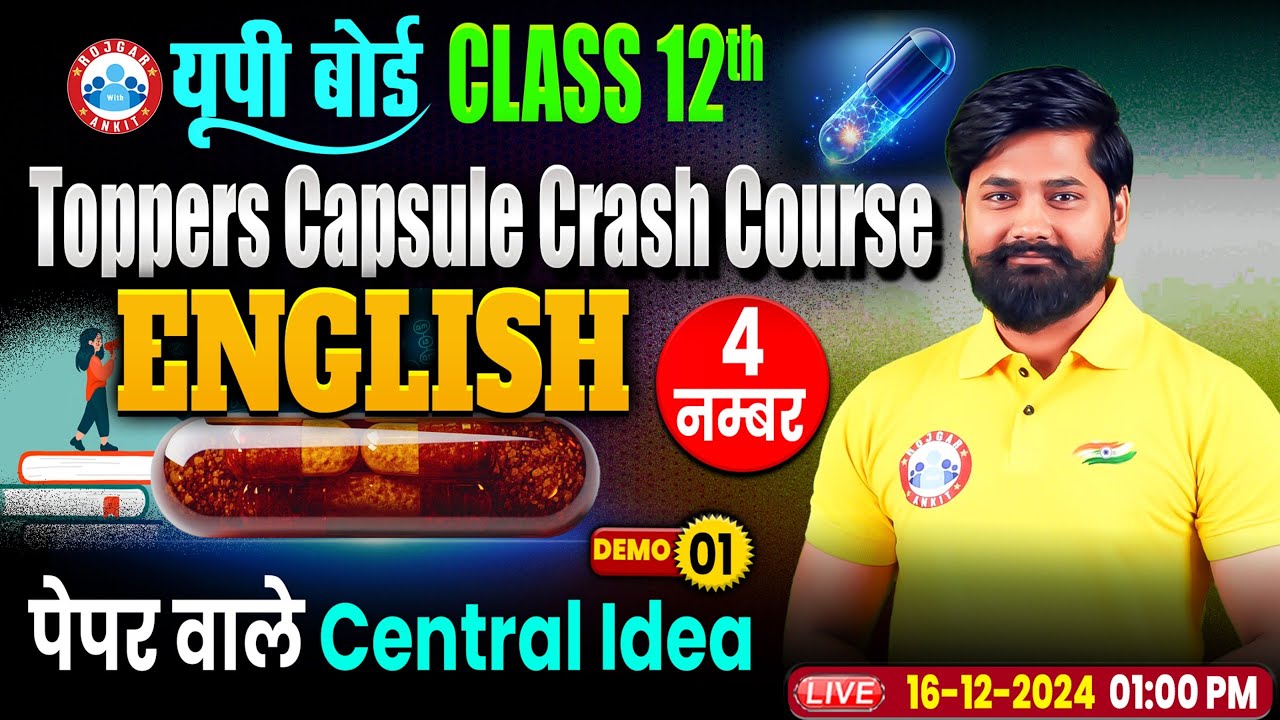Class 12 English Central Idea | Demo #01 | 12th English Toppers Capsule Crash Course 2025 | By RWA