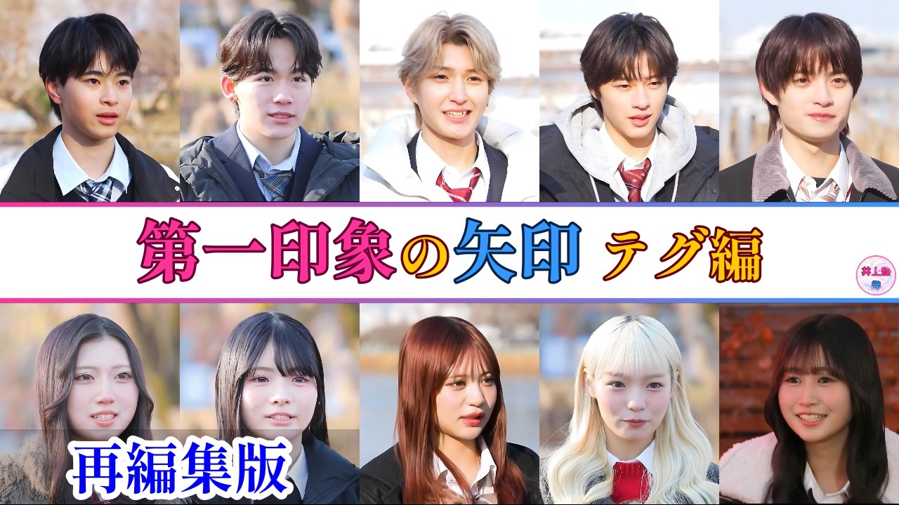 【今日好き/テグ編】第一印象の矢印【第1話・再編集】