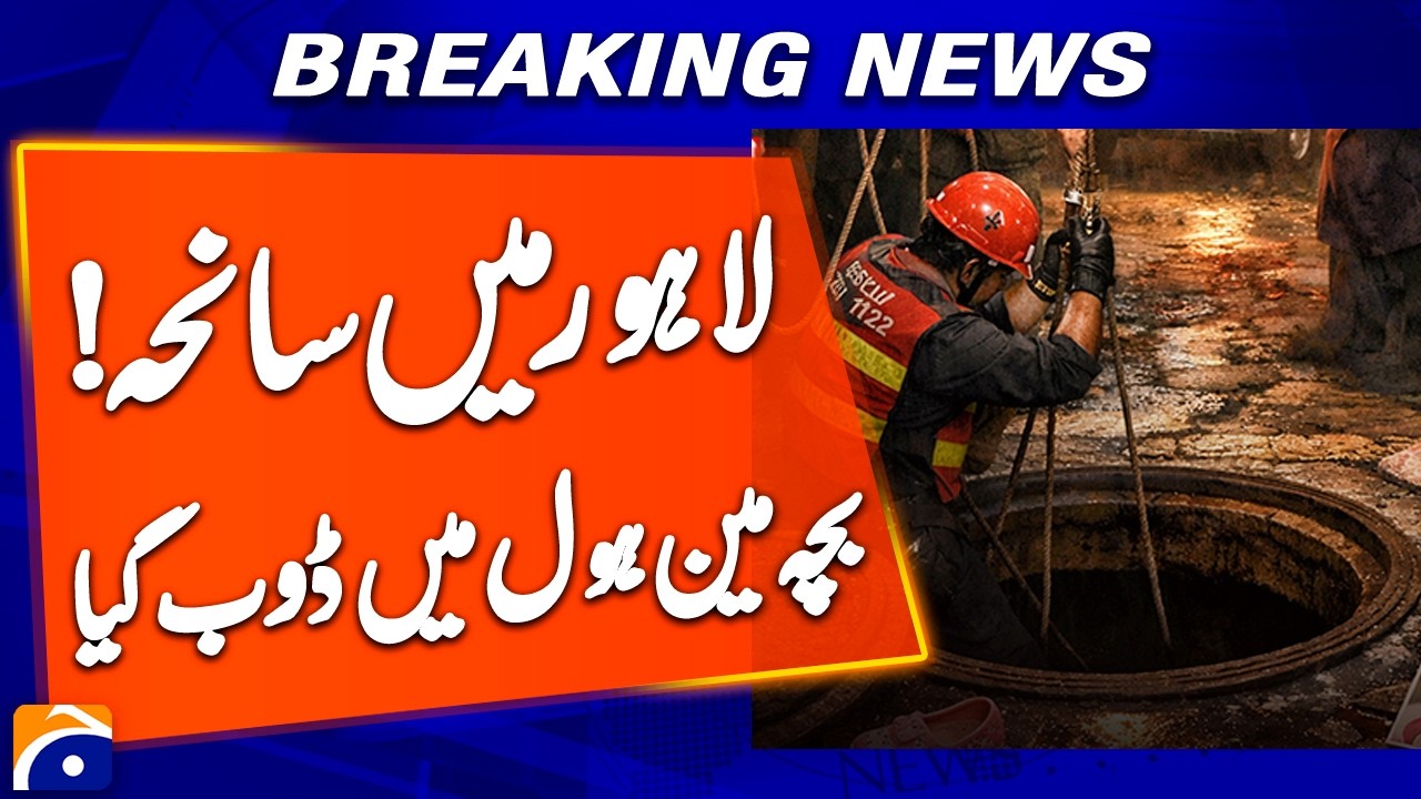 Tragedy in Lahore: Child Drowns in Open Manhole | Geo News