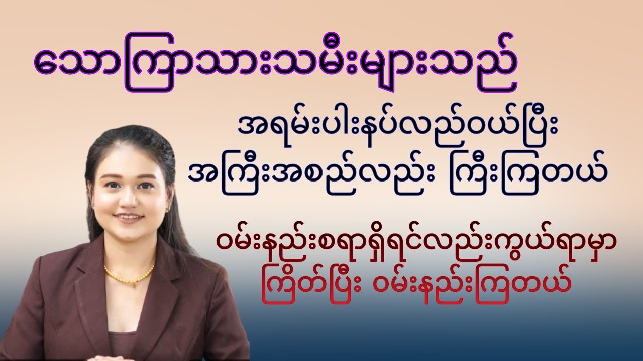 သောကြာသားသမီးလေးများ၏ စိတ်နေစိတ်ထား အမူအကျင့် ဓလေ့စရိုက်များ