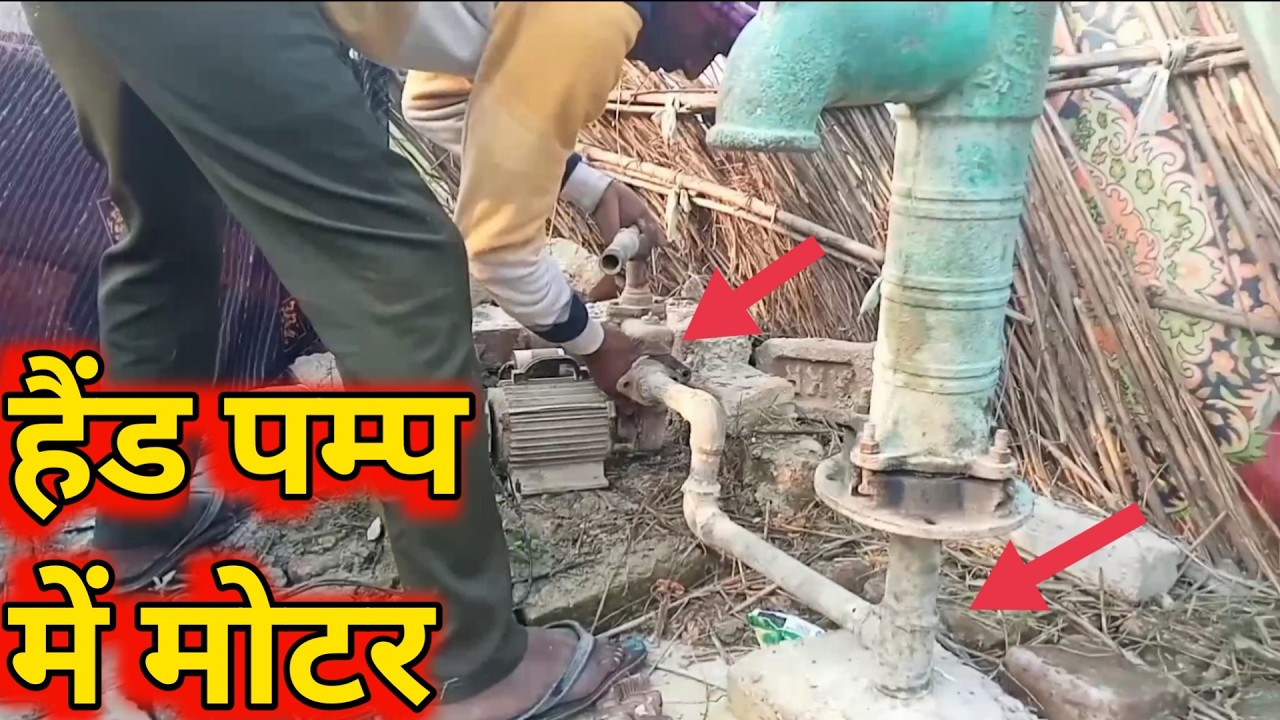 Chapakal Me Motor Fit Kaise Kare । Hand Pump Me Motor Kaise Lagaye #rakexxvlogs