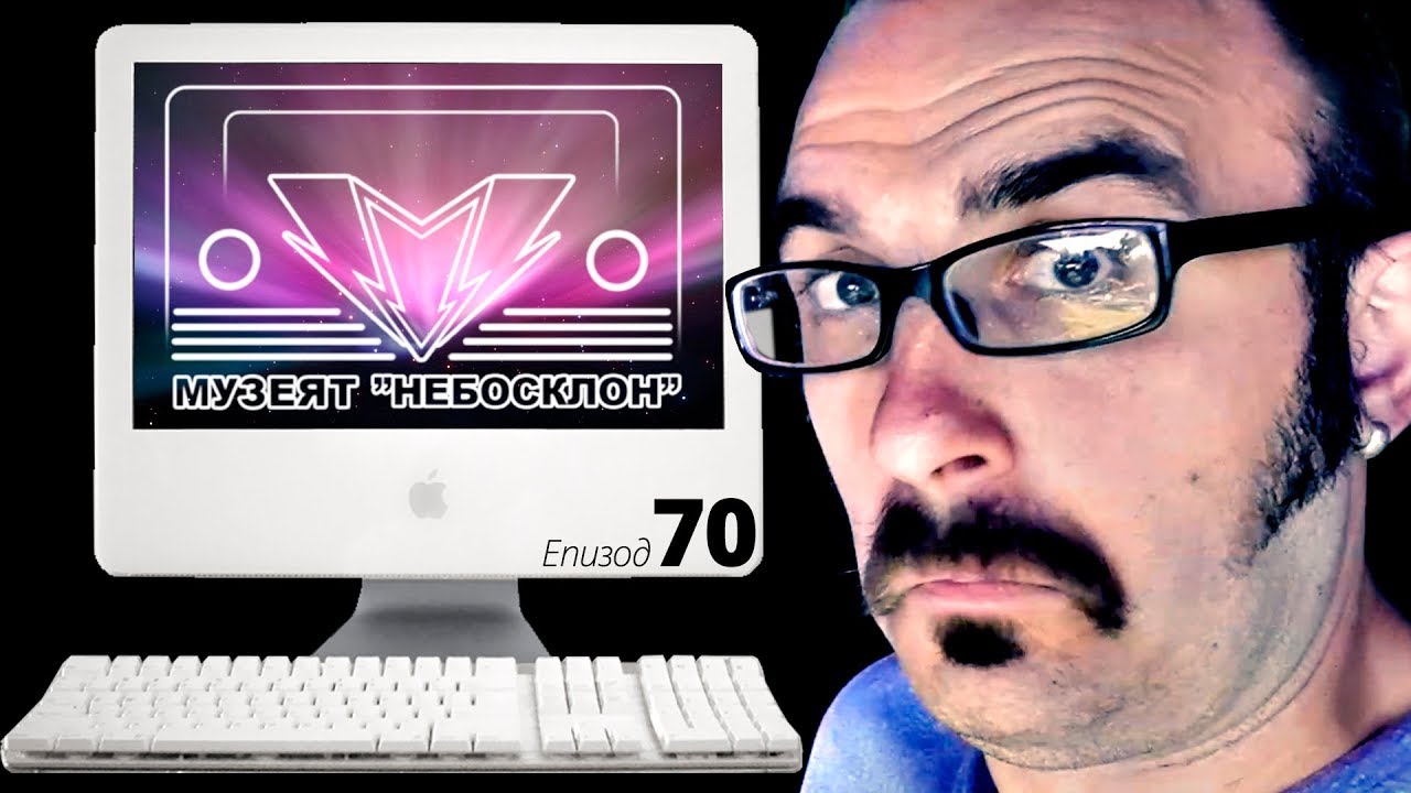 Подариха ми iMac