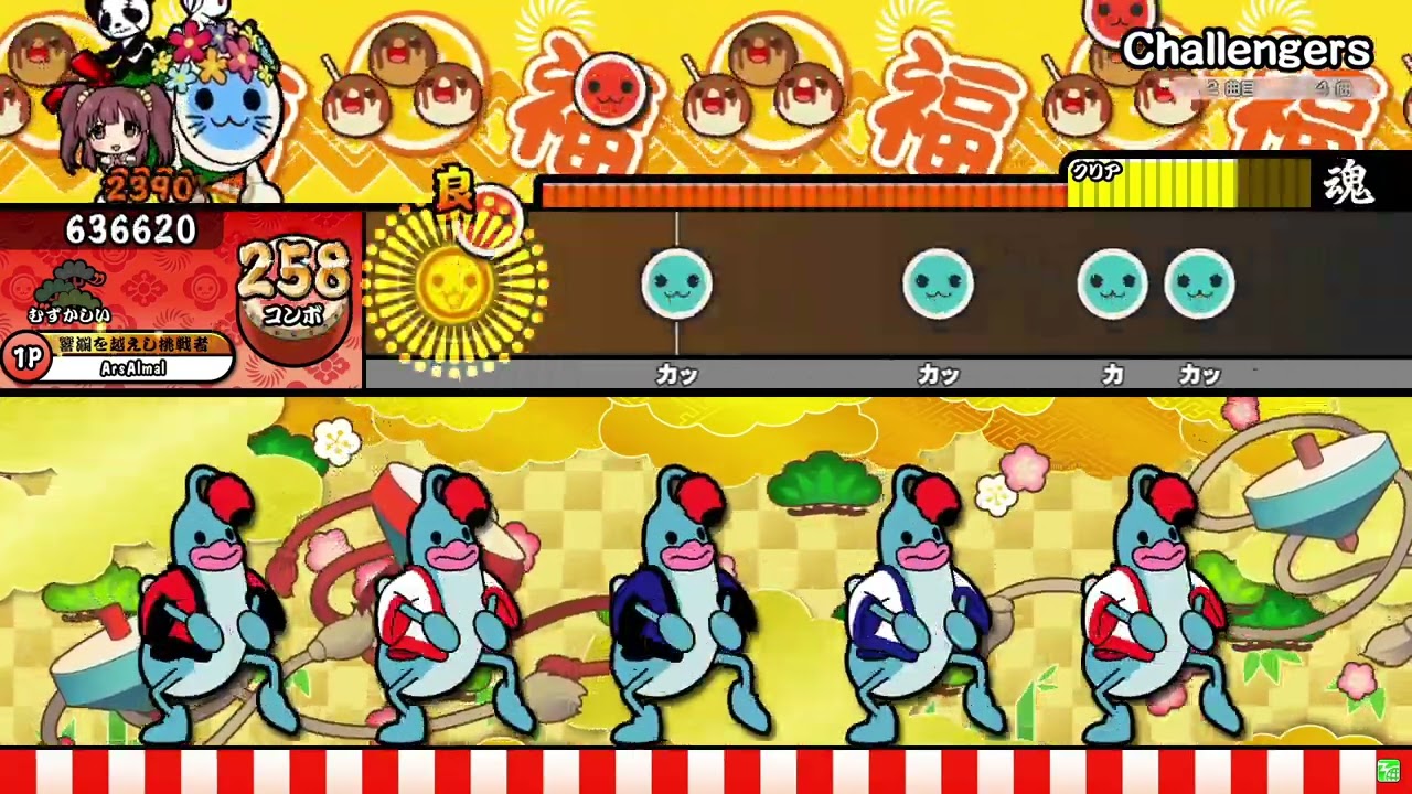 【太鼓の達人】Challengers (むずかしい) 全良