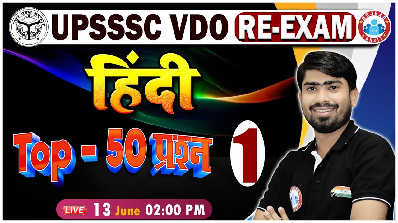 UPSSSC VDO RE-Exam, VDO Hindi Practice Set #01, VDO Hindi Top 50 Questions By Mamtesh Sir