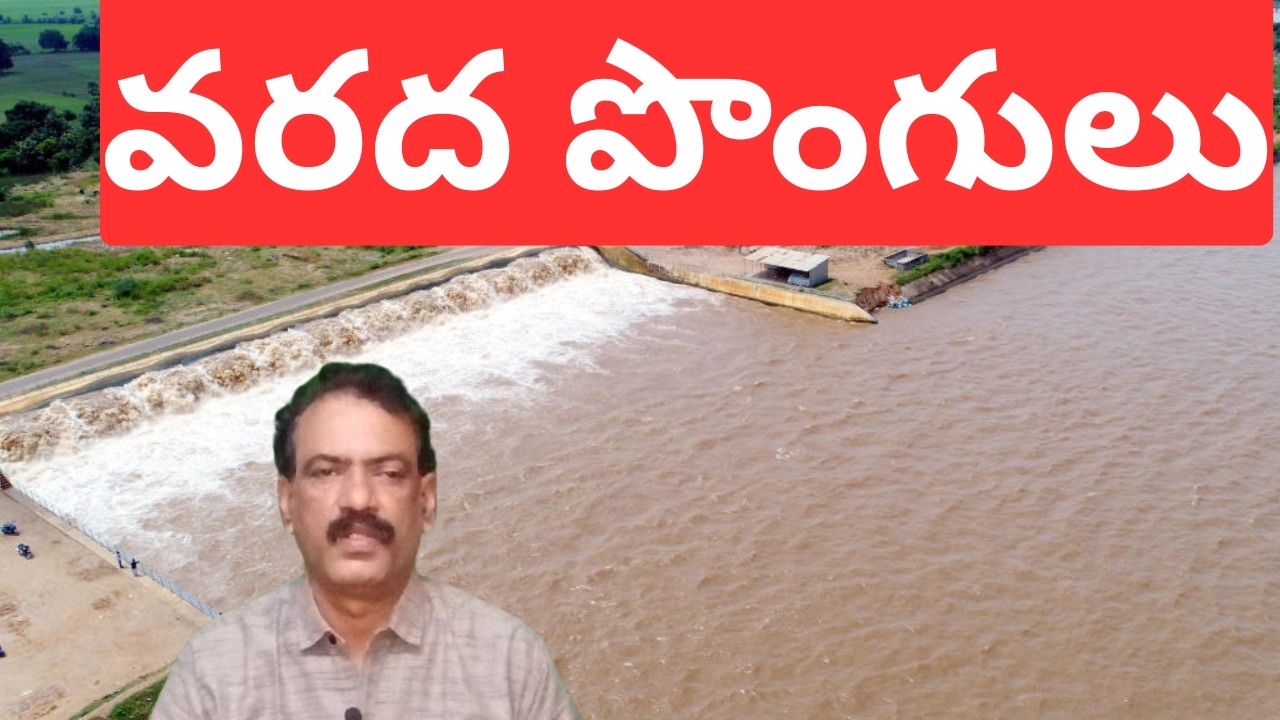 Krishna River Flood || Godawari River Flood Pattisema Lift Srisailam Dam flood