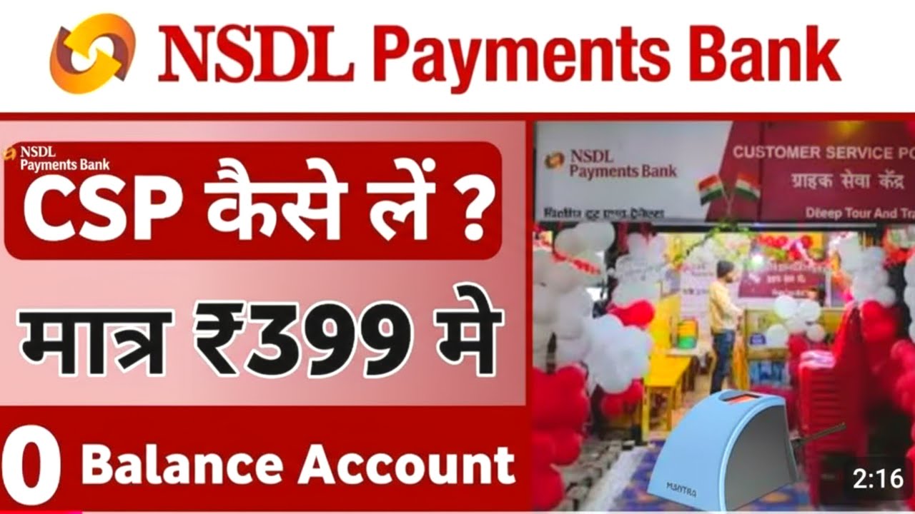 NSDL payment Bank CSP kaise len || NSDL payment Bank BC kese le | bc agent kaise bane