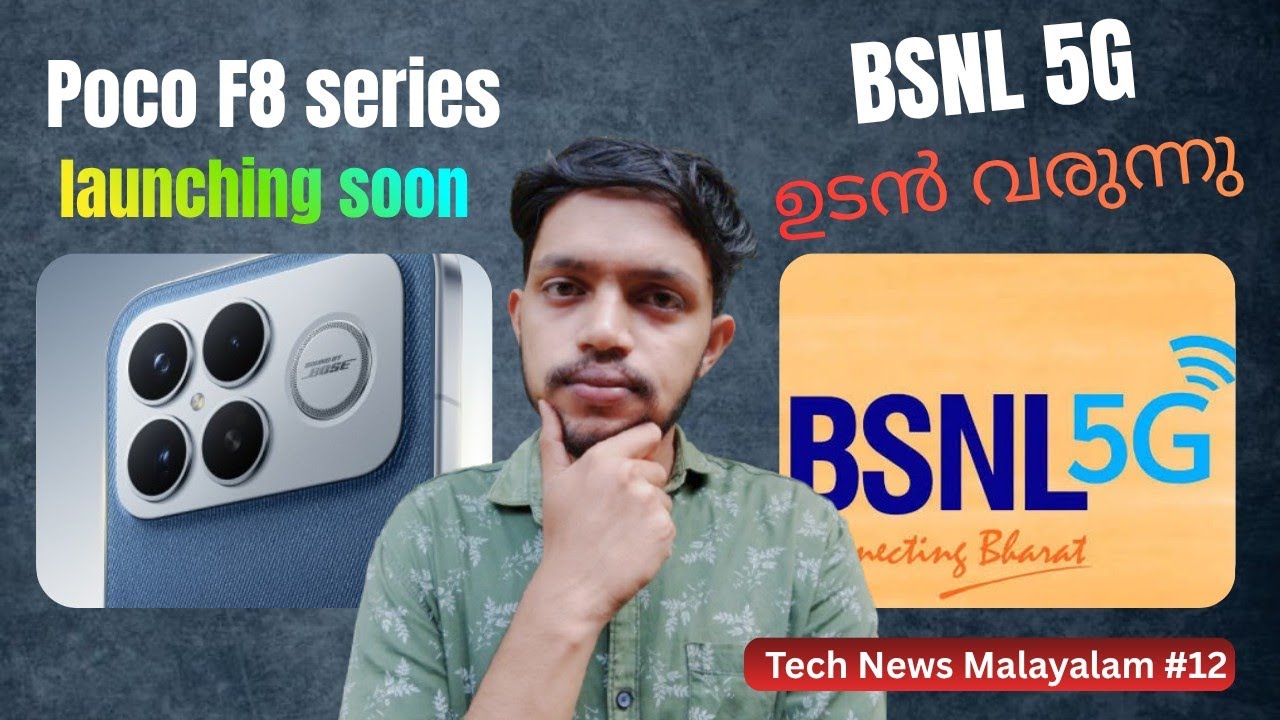 Tech News Malayalam: BSNL 5G, Poco F8 , Nothing 3A Lite & Samsung Face ID | Abhishek Techy