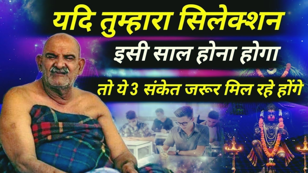 Neem karoli baba | Neem karoli baba ka sandesh | Srq minds |