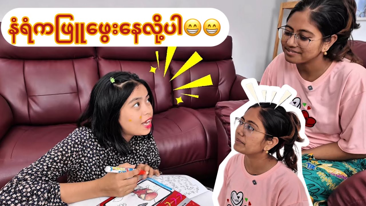 မှော်ဆန်တဲ့စာအုပ်လေး😘😘