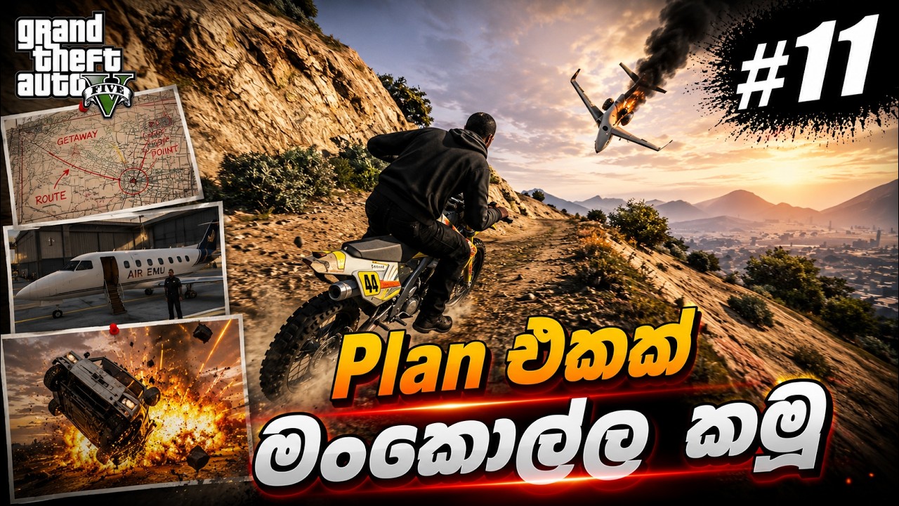 Trevor plane එක පැහැරගනී 😬 GTA V Sinhala Gameplay