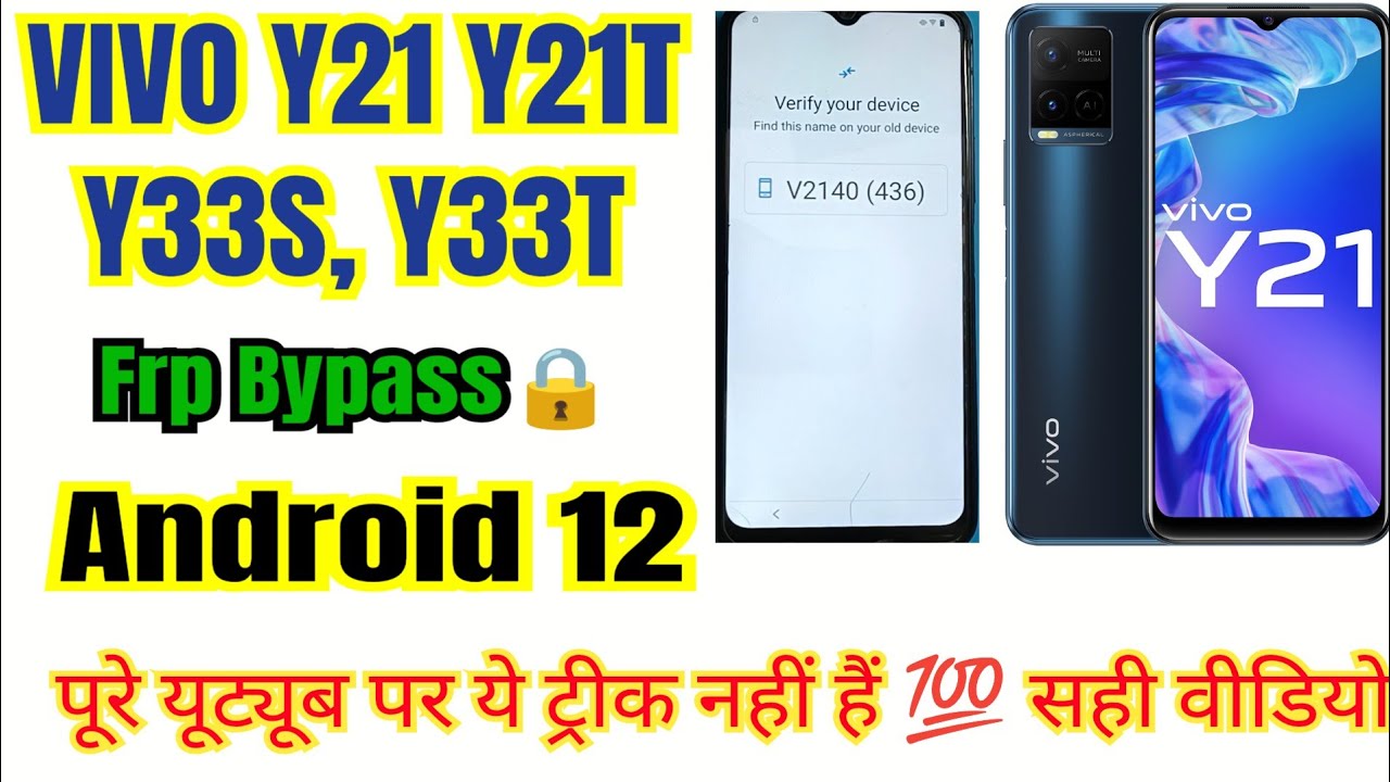 Vivo Y21, Y21T, Y33S, Y33T // Android 12 // Frp Bypass 🔒🔥 // एकदम 🆕 and सही तरीका // first video
