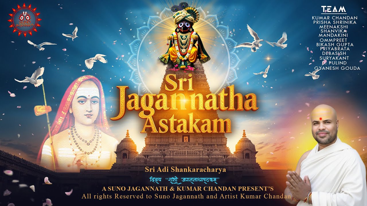 Sri Jagannatha Astakam | Adi Shankaracharya | Kumar Chandan new Bhajan
