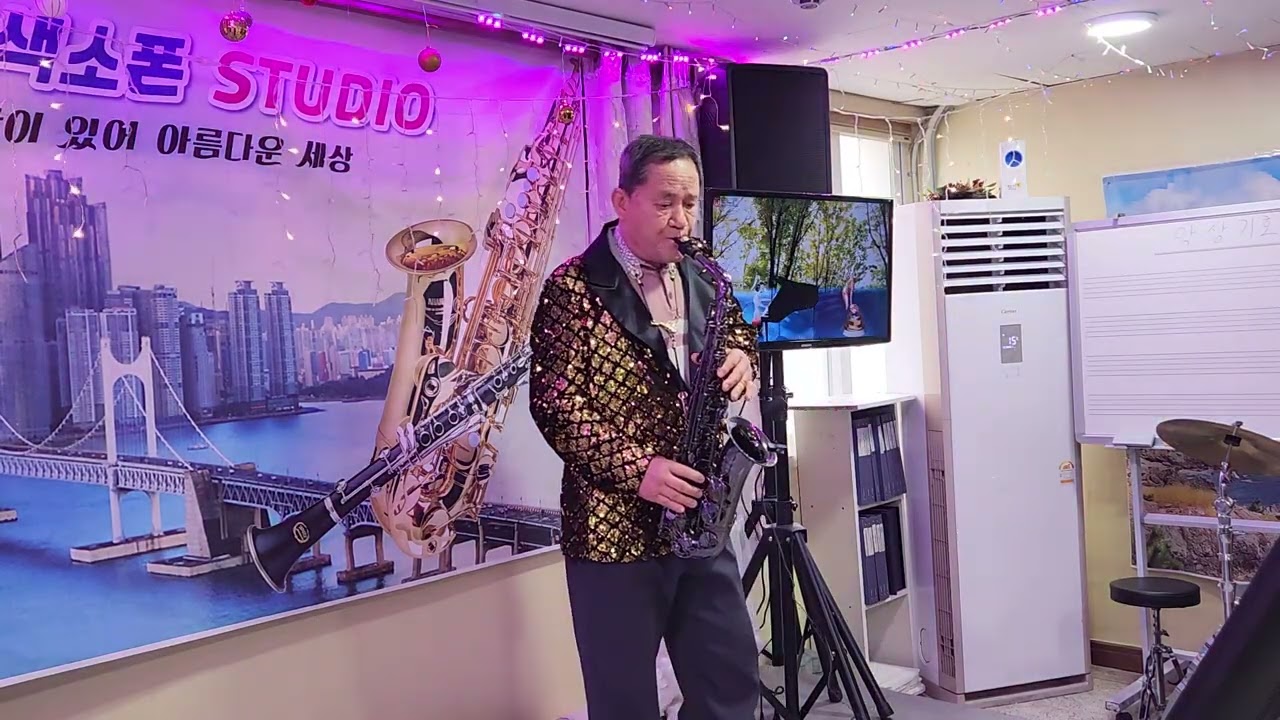 삼팔선의 봄ᆢ노래 최갑석/ 색소폰연주  편 태중