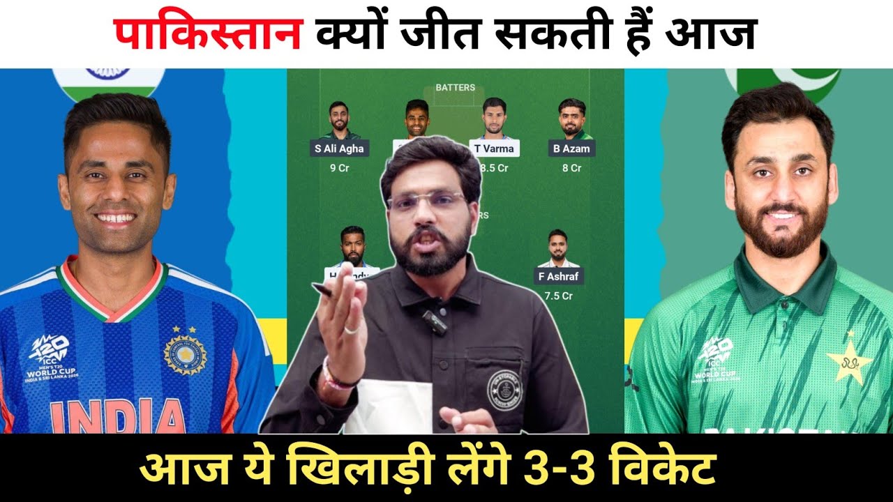 India vs Pakistan Dream11 Team Prediction || ind vs pak dream11 team prediction ||