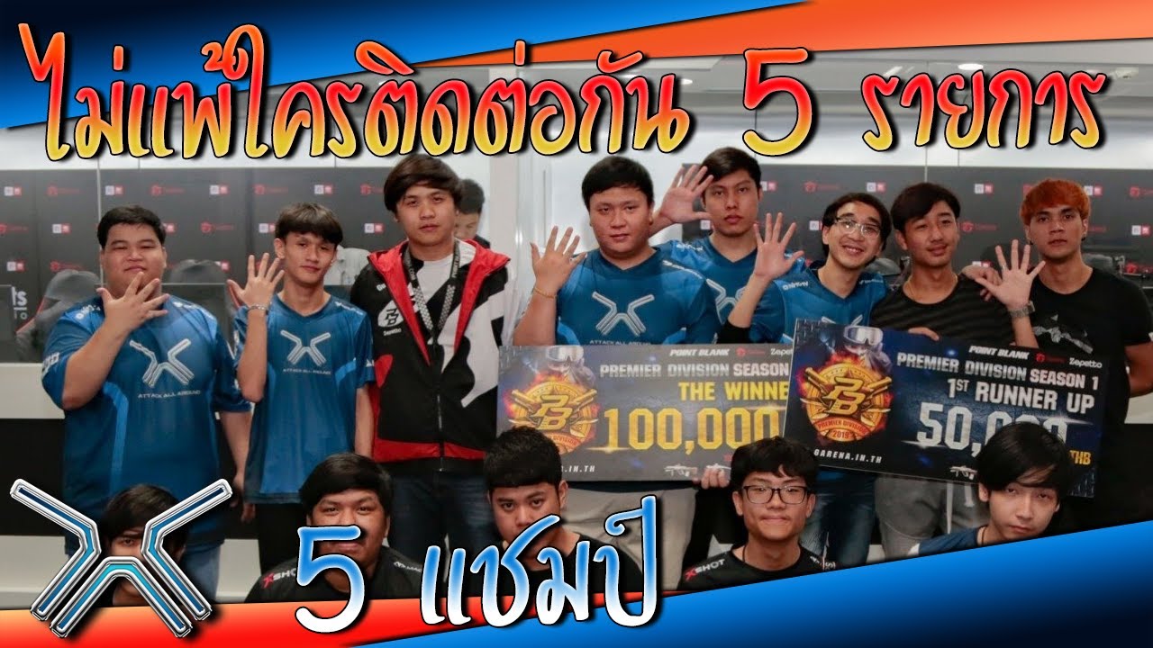 พลิกนรกกลับมาเป็นแชมป์ !! | PB League SS1 | AAA VS GZ