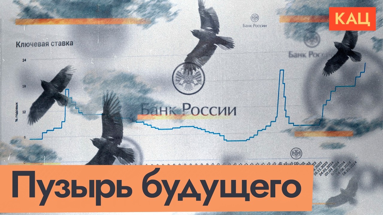 Ипотека под 7%, вклады под 22% | Что не так с экономикой России (English subtitles) @Max_Katz