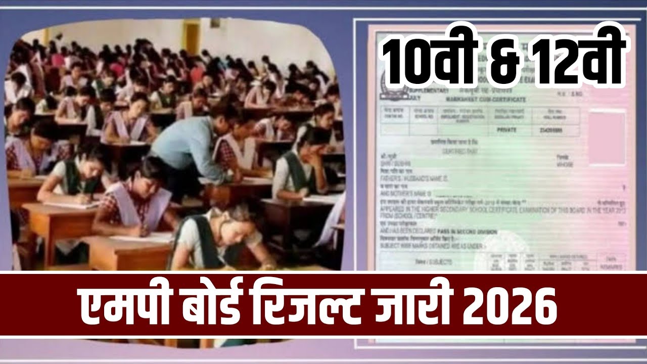 MP Board class 10th 12th result date varshik Pariksha 2026&bull;MP annual exam result date 10th 12th 