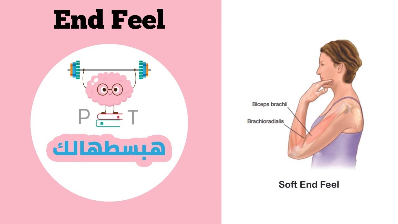 End Feel  || هبسطهالك