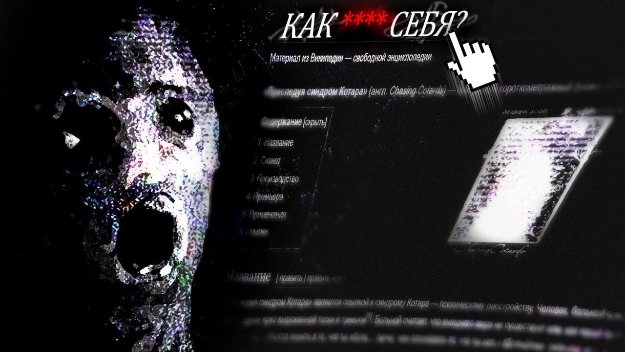 АДОВАЯ ГНИЛЬ СО ДНА ВИКИПЕДИИ