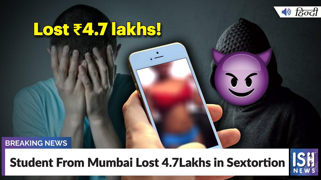Student From Mumbai Lost 4.7Lakhs in Sextortion | ISH News