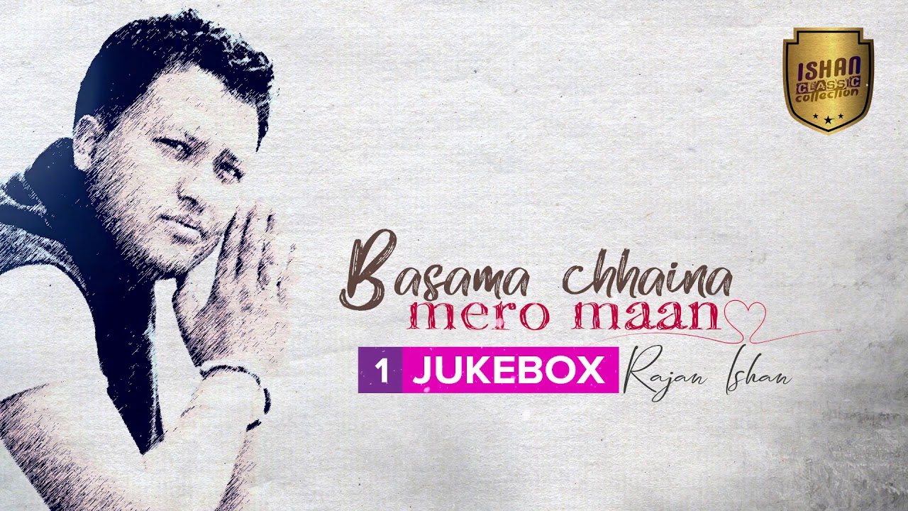 REMASTERED AUDIO | BASAMA CHHAINA MERO MAAN (HQ) | RAJAN ISHAN