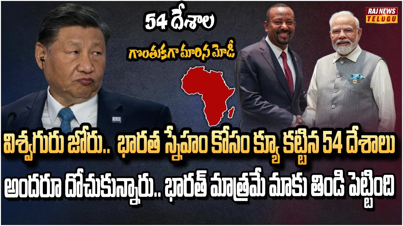 ప్రపంచ పటంలో తిరుగులేని శక్తిగా ఎదుగుతున్న భారత్ | Burning Topic | Raj News