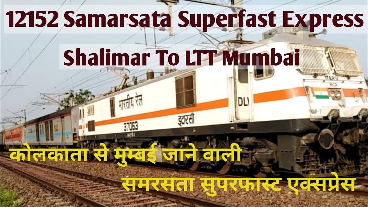 12152 Samarsata Superfast Express !! Shalimar To LTT Mumbai Train !! Kolkata Se Mumbai Train !!