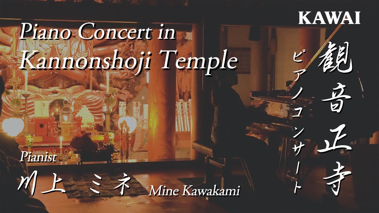 Mine Kawakami | Piano Concert in Kannonshoji Temple (Concert Full Version)  [Shigeru Kawai SK-EX]